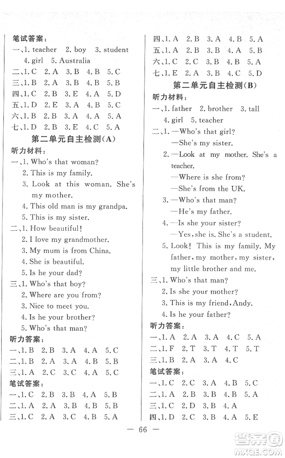 湖北教育出版社2022黃岡測試卷系列自主檢測三年級英語下冊RJ人教版答案