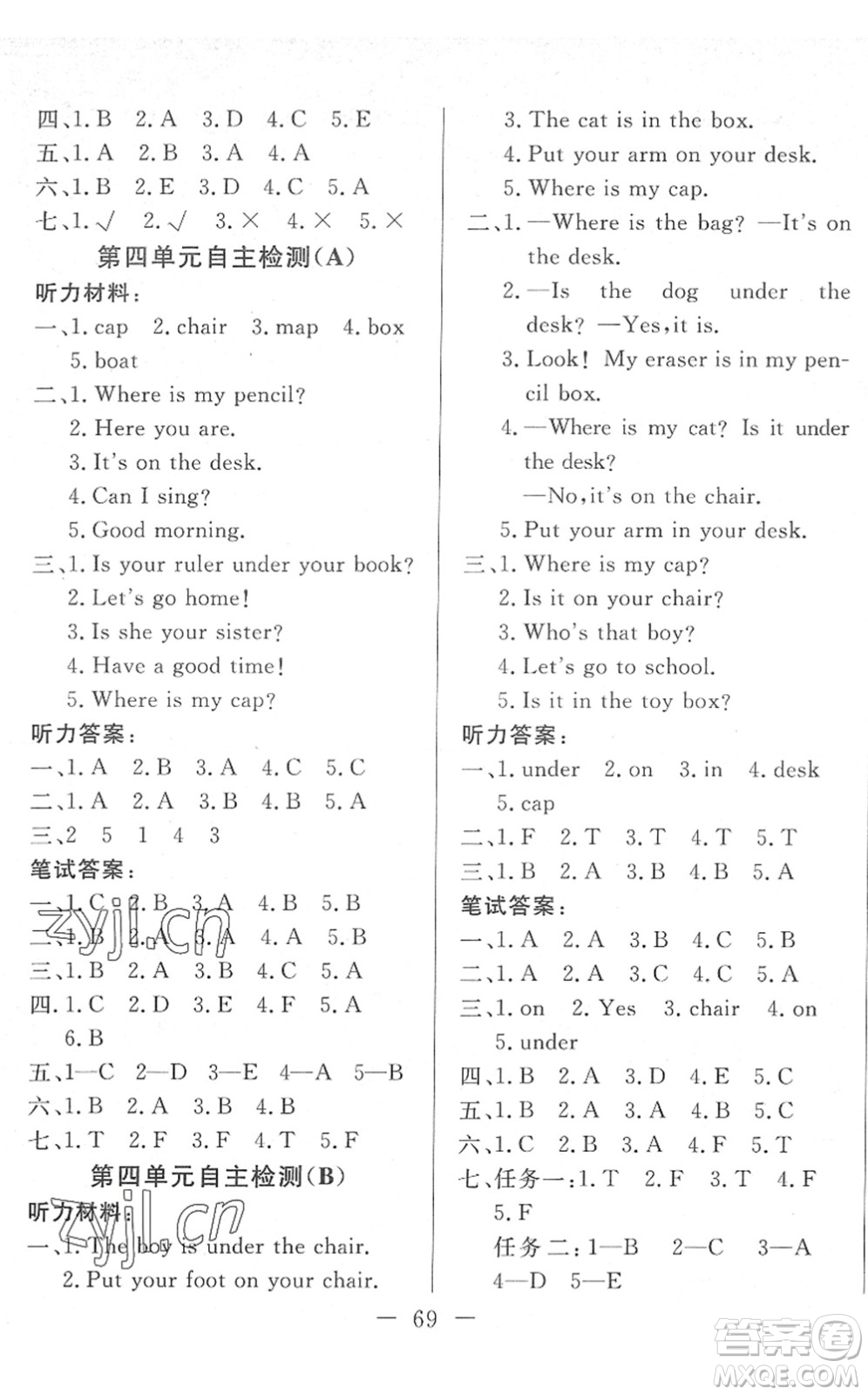 湖北教育出版社2022黃岡測試卷系列自主檢測三年級英語下冊RJ人教版答案