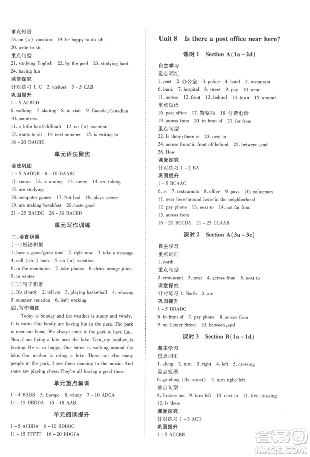 延邊大學(xué)出版社2022本土攻略七年級(jí)下冊英語人教版參考答案