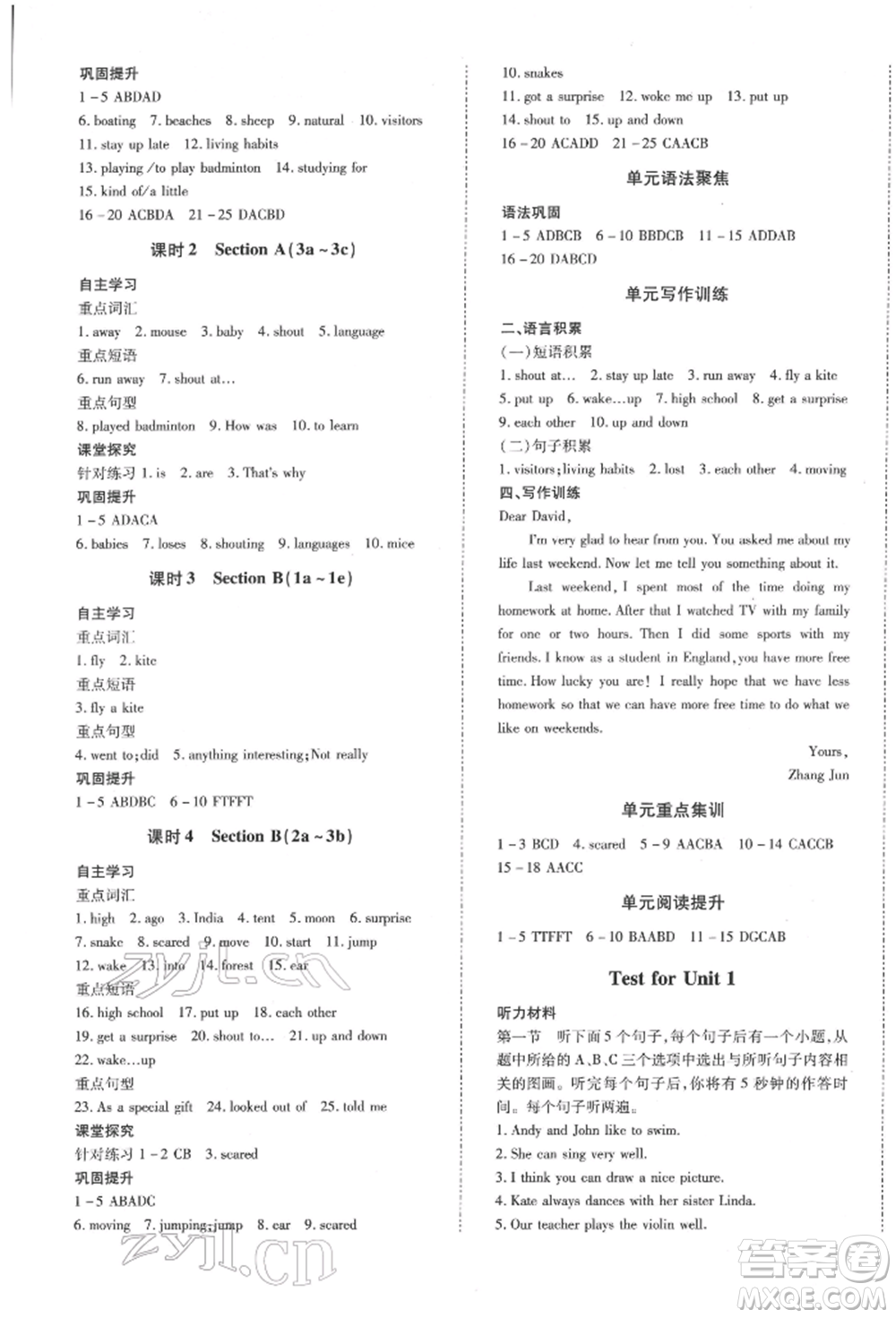 延邊大學(xué)出版社2022本土攻略七年級(jí)下冊英語人教版參考答案