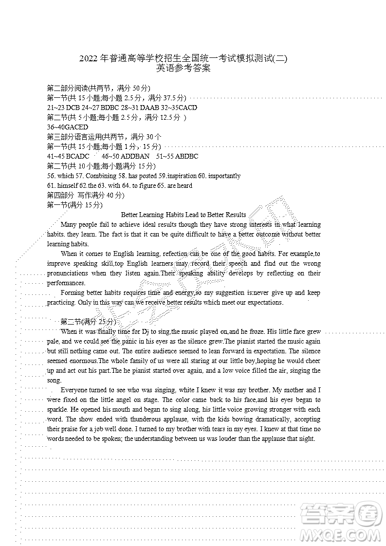 廣東2022年普通高等學(xué)校招生全國(guó)統(tǒng)一考試模擬測(cè)試二英語(yǔ)試題及答案