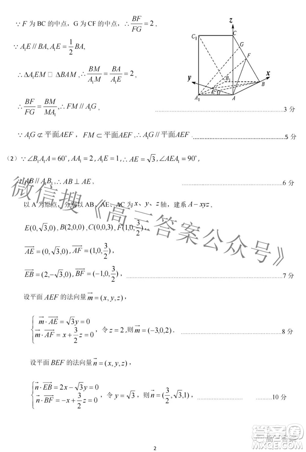 太原市2022年高三年級(jí)模擬考試二理科數(shù)學(xué)試卷及答案