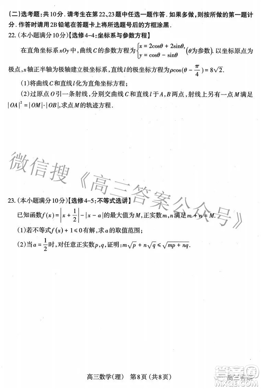 太原市2022年高三年級(jí)模擬考試二理科數(shù)學(xué)試卷及答案