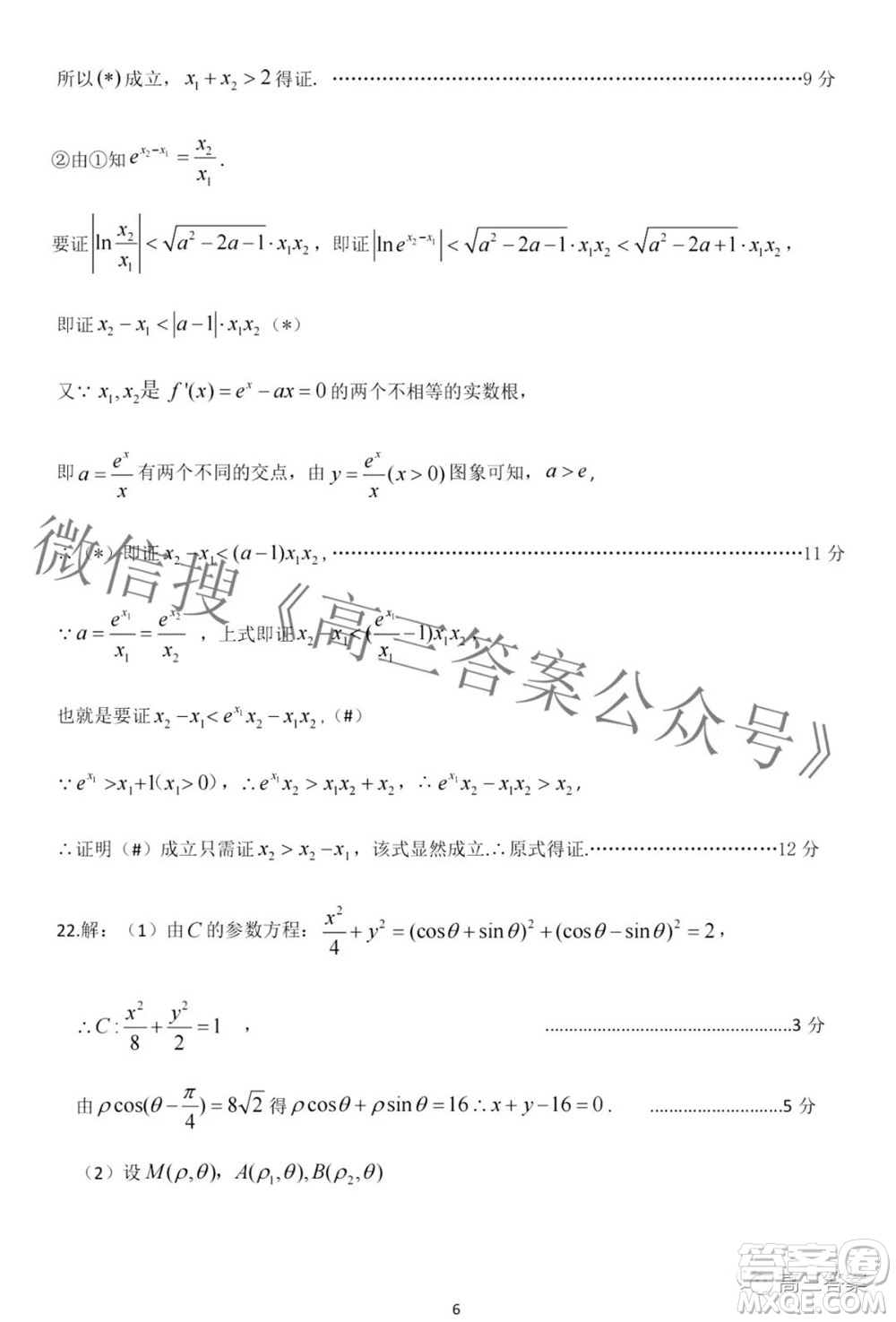 太原市2022年高三年級(jí)模擬考試二理科數(shù)學(xué)試卷及答案