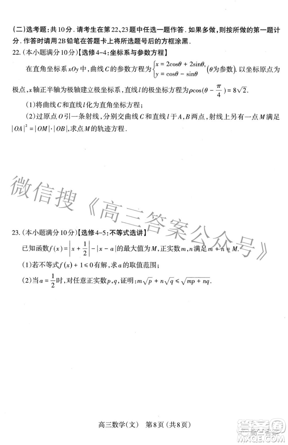 太原市2022年高三年級(jí)模擬考試二文科數(shù)學(xué)試卷及答案