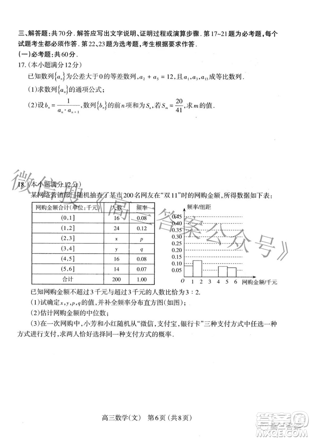 太原市2022年高三年級(jí)模擬考試二文科數(shù)學(xué)試卷及答案