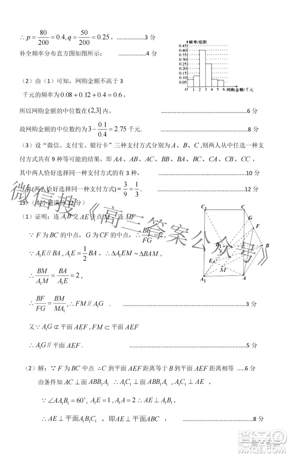 太原市2022年高三年級(jí)模擬考試二文科數(shù)學(xué)試卷及答案