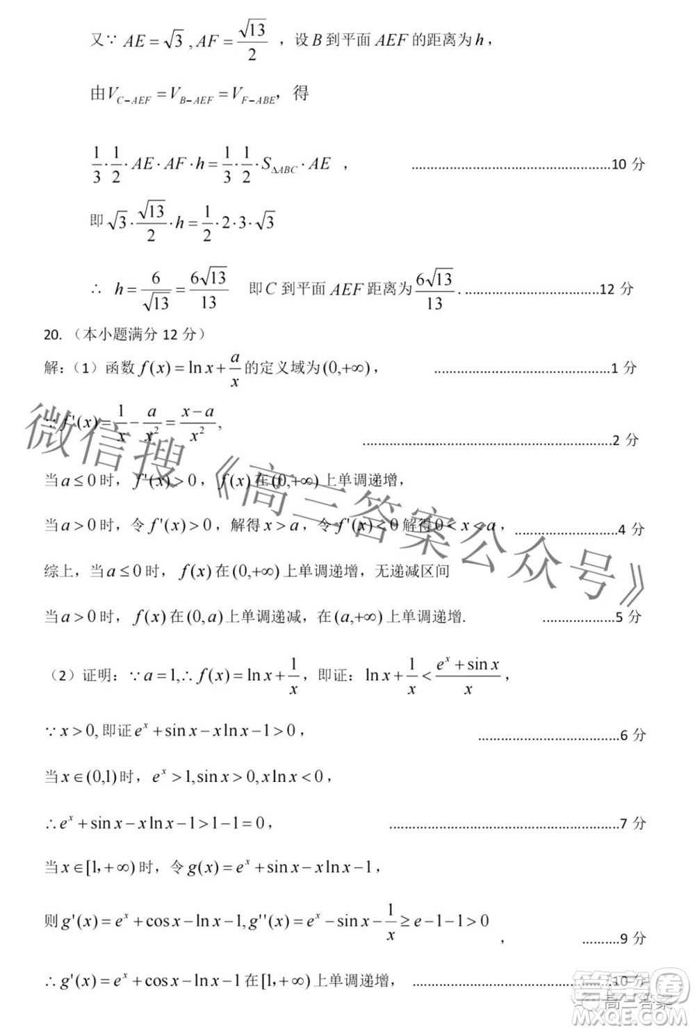 太原市2022年高三年級(jí)模擬考試二文科數(shù)學(xué)試卷及答案