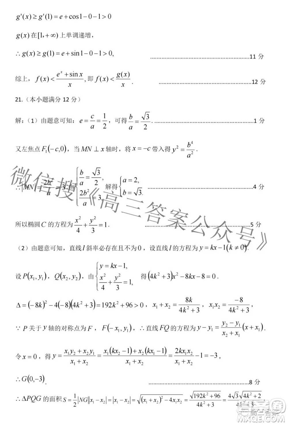 太原市2022年高三年級(jí)模擬考試二文科數(shù)學(xué)試卷及答案