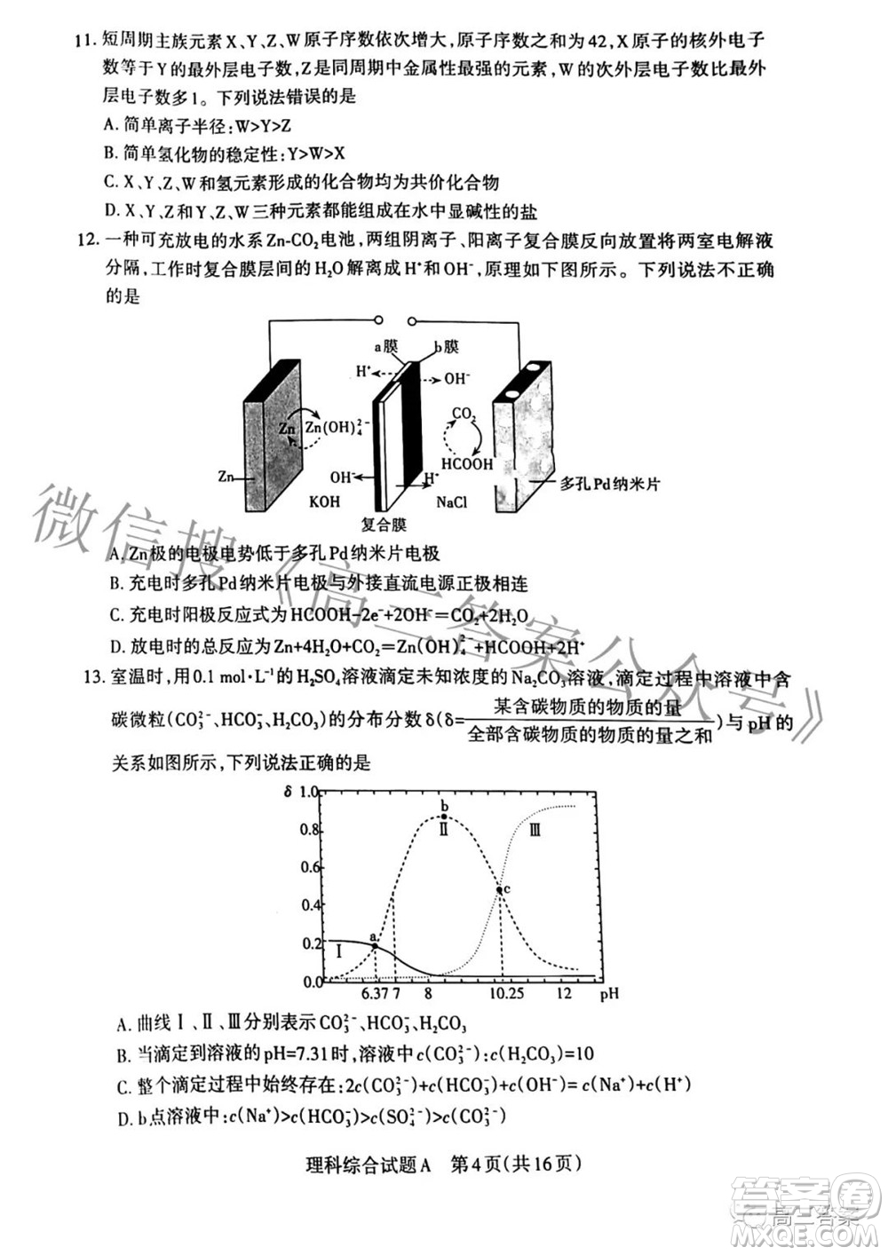 2022年山西省級名校聯(lián)考二沖刺卷理科綜合試題及答案