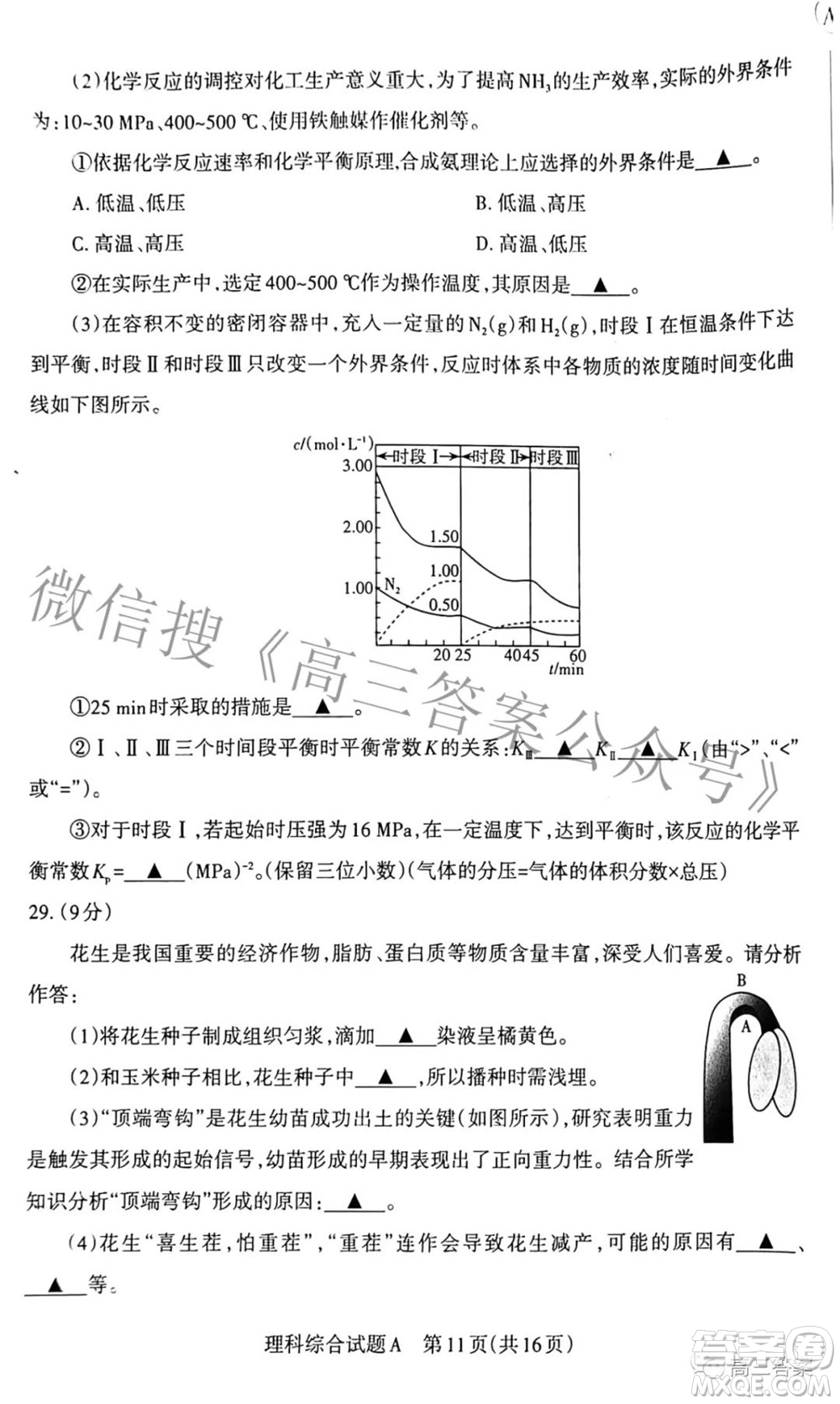 2022年山西省級名校聯(lián)考二沖刺卷理科綜合試題及答案