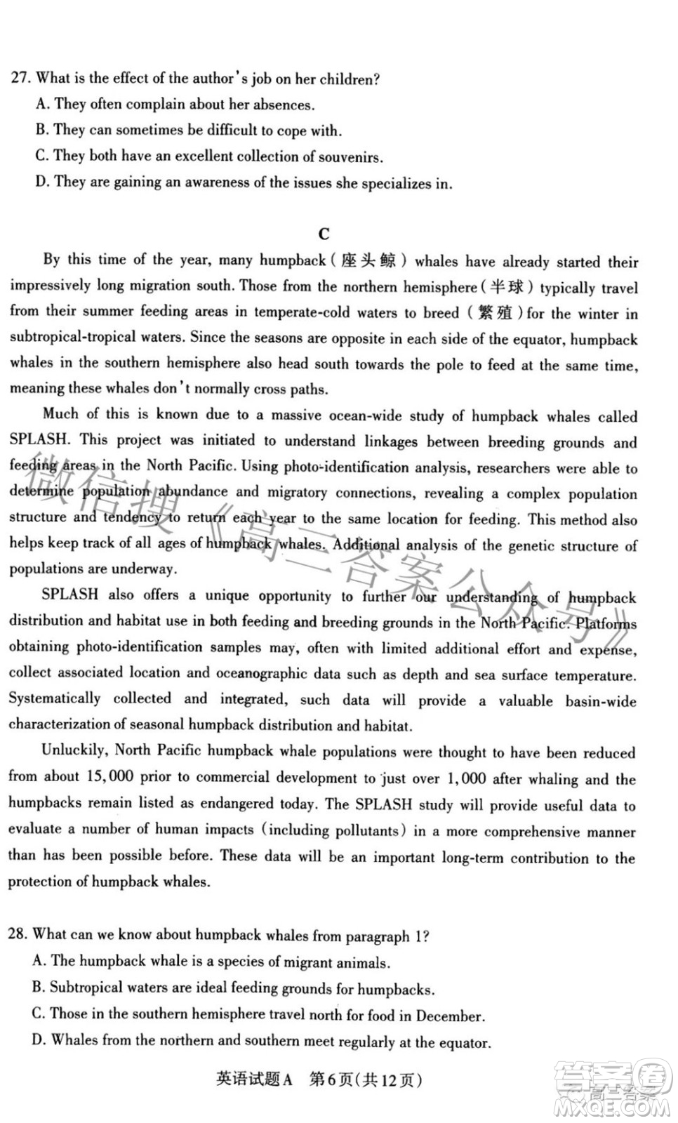 2022年山西省級名校聯(lián)考二沖刺卷英語試題及答案?