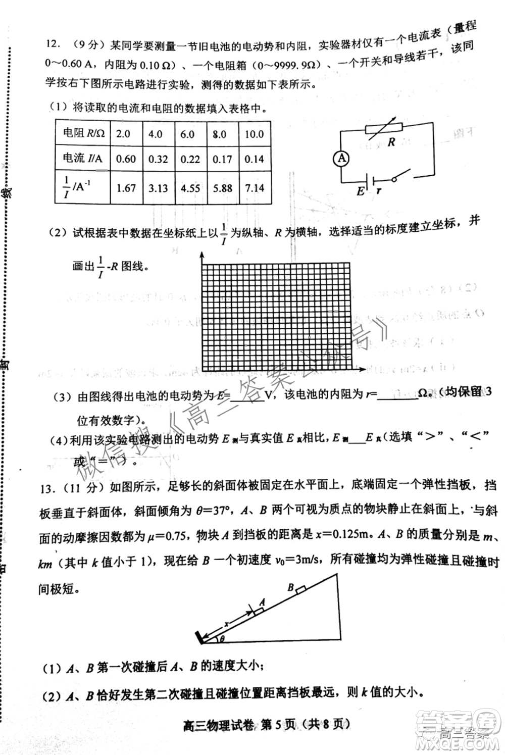 唐山市2022年普通高等學(xué)校招生統(tǒng)一考試第二次模擬演練物理試題及答案