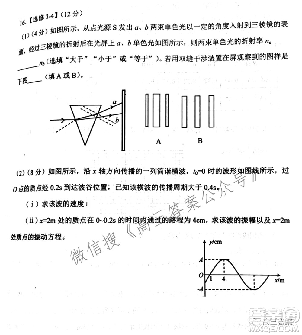 唐山市2022年普通高等學(xué)校招生統(tǒng)一考試第二次模擬演練物理試題及答案