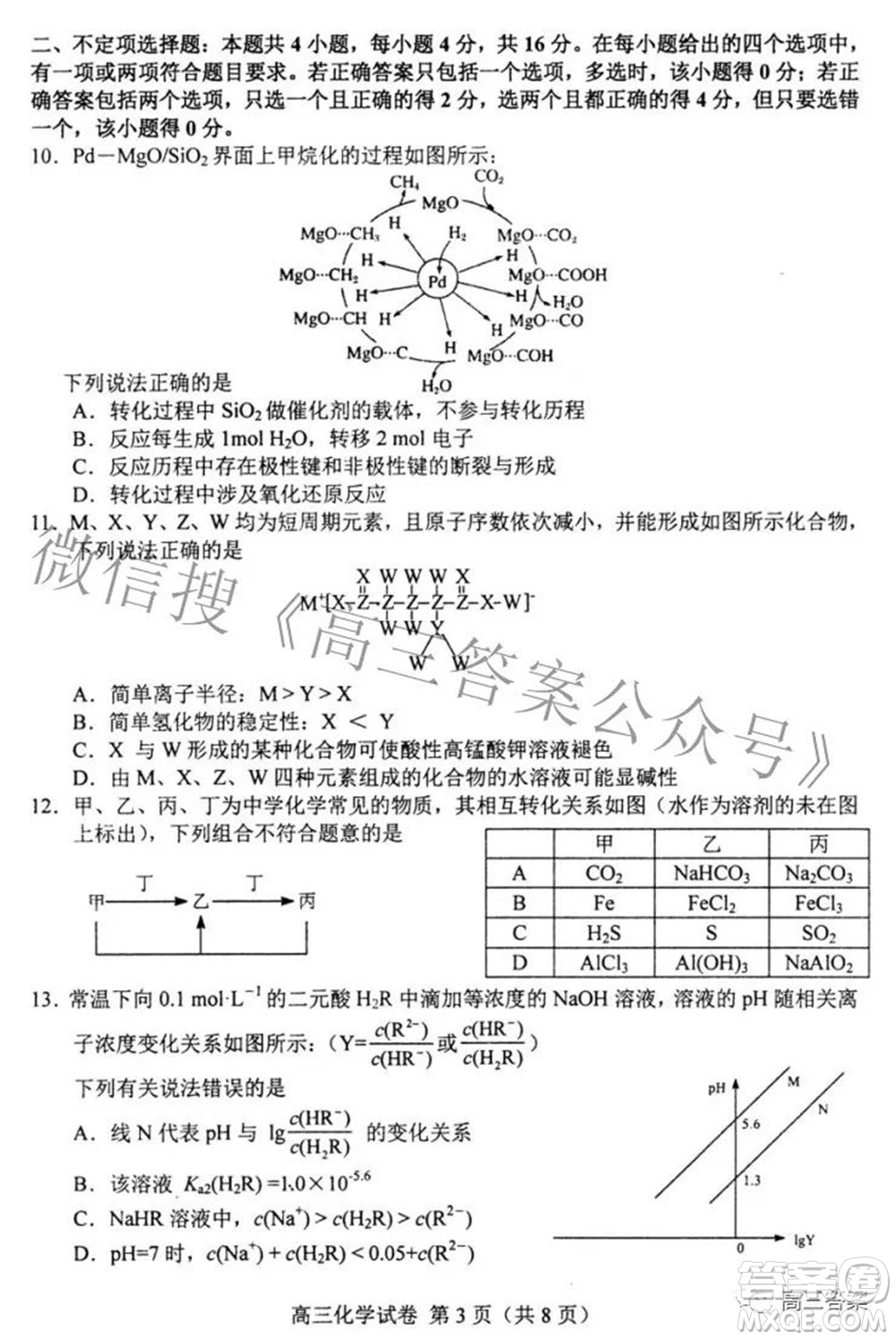 唐山市2022年普通高等學(xué)校招生統(tǒng)一考試第二次模擬演練化學(xué)試題及答案