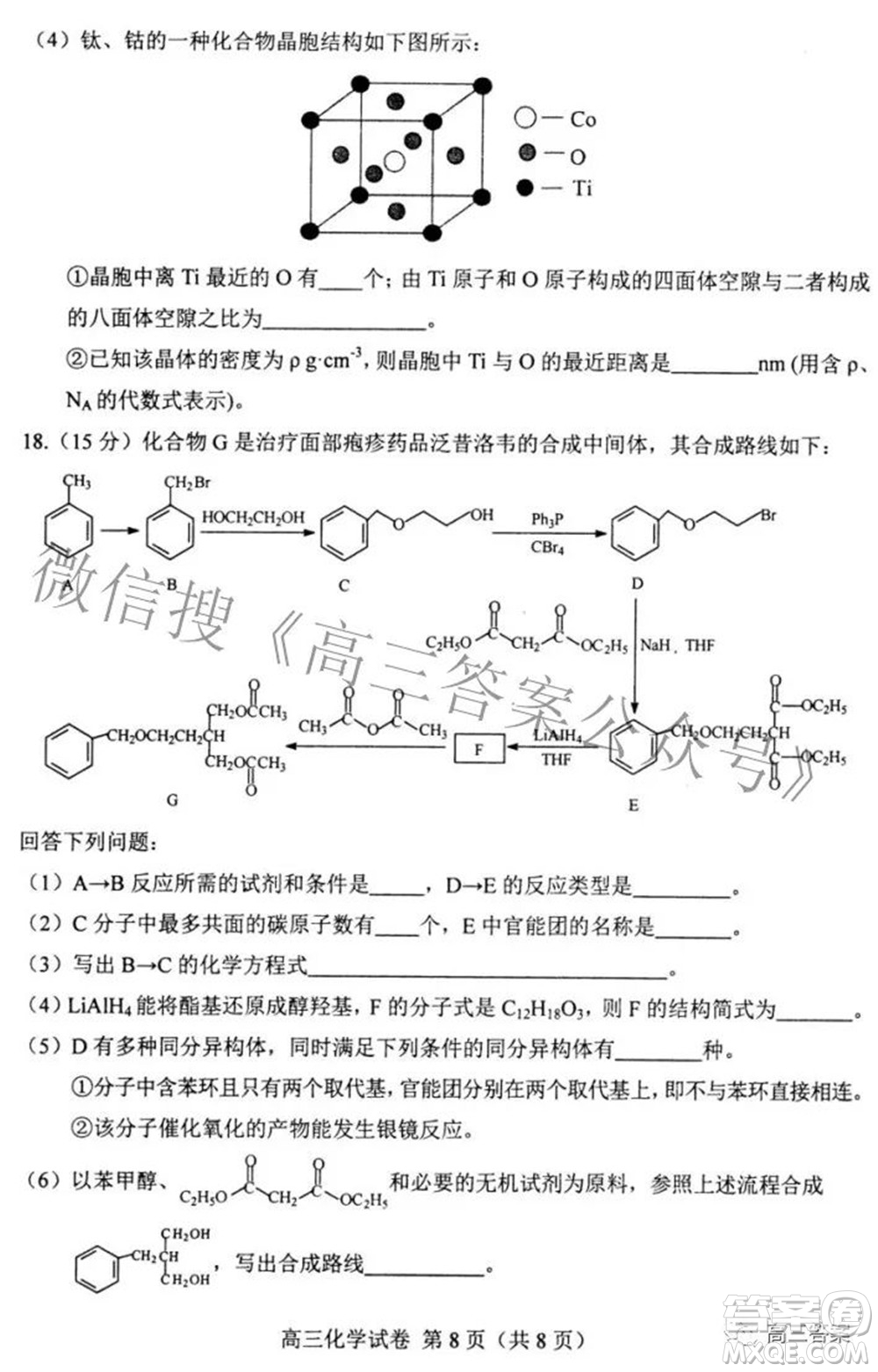 唐山市2022年普通高等學(xué)校招生統(tǒng)一考試第二次模擬演練化學(xué)試題及答案