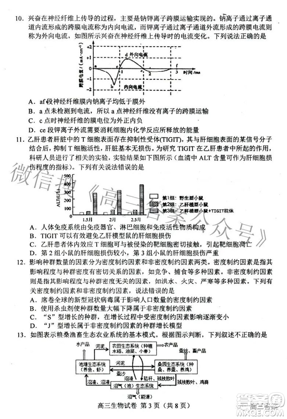 唐山市2022年普通高等學(xué)校招生統(tǒng)一考試第二次模擬演練生物試題及答案