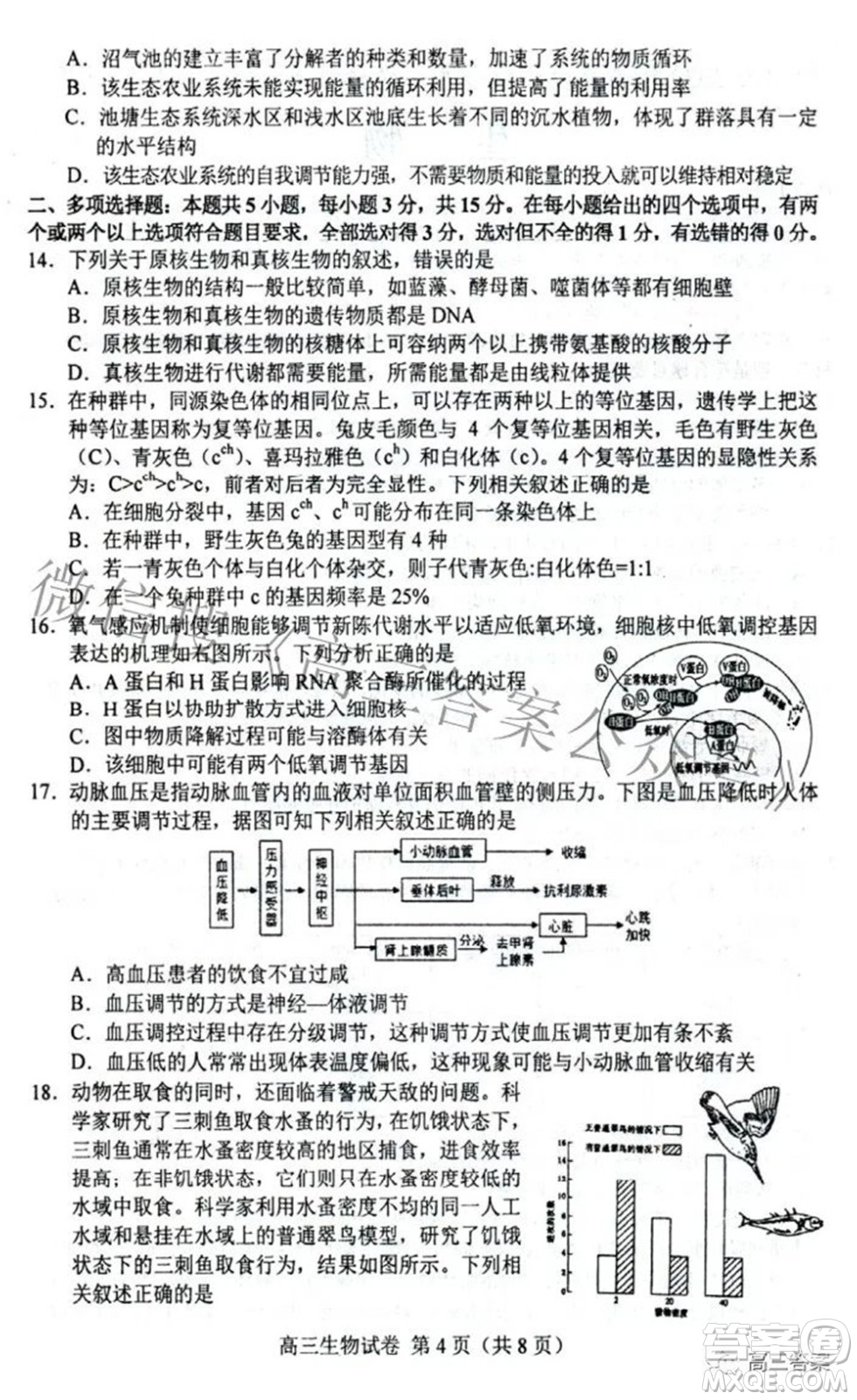 唐山市2022年普通高等學(xué)校招生統(tǒng)一考試第二次模擬演練生物試題及答案