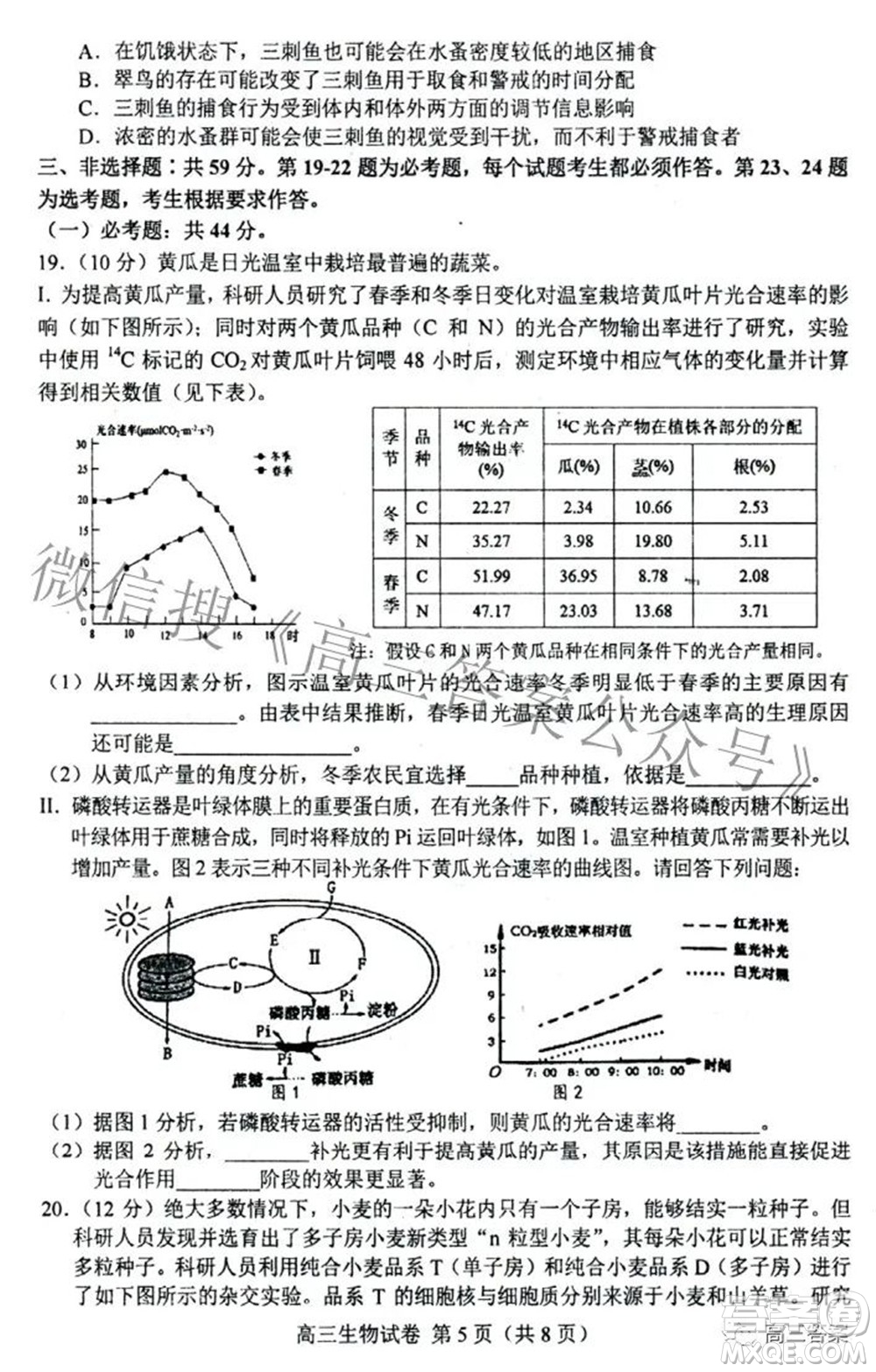 唐山市2022年普通高等學(xué)校招生統(tǒng)一考試第二次模擬演練生物試題及答案