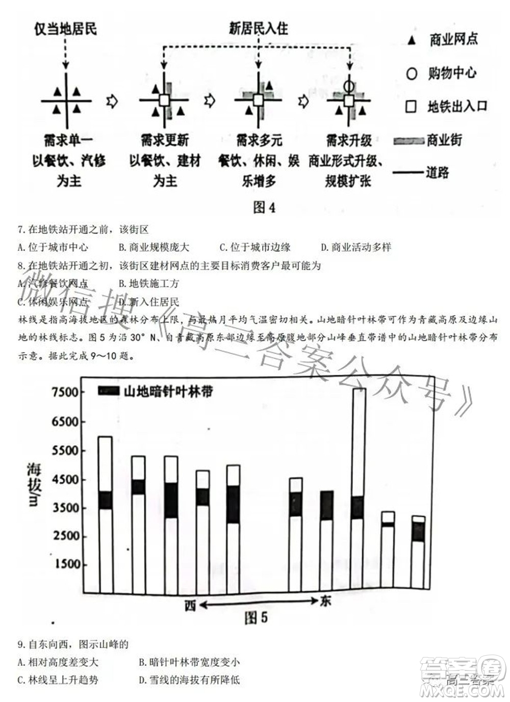 唐山市2022年普通高等學(xué)校招生統(tǒng)一考試第二次模擬演練地理試題及答案