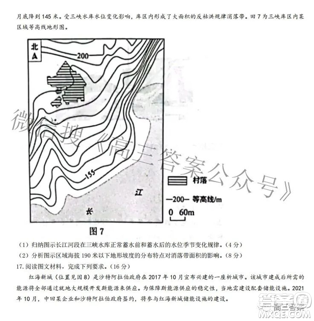 唐山市2022年普通高等學(xué)校招生統(tǒng)一考試第二次模擬演練地理試題及答案