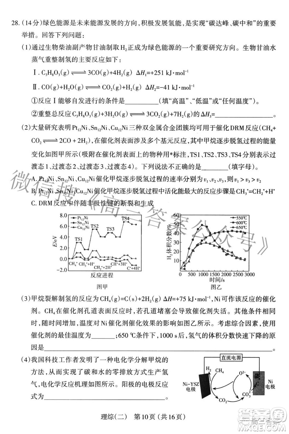 太原市2022年高三年級模擬考試二理科綜合試卷及答案