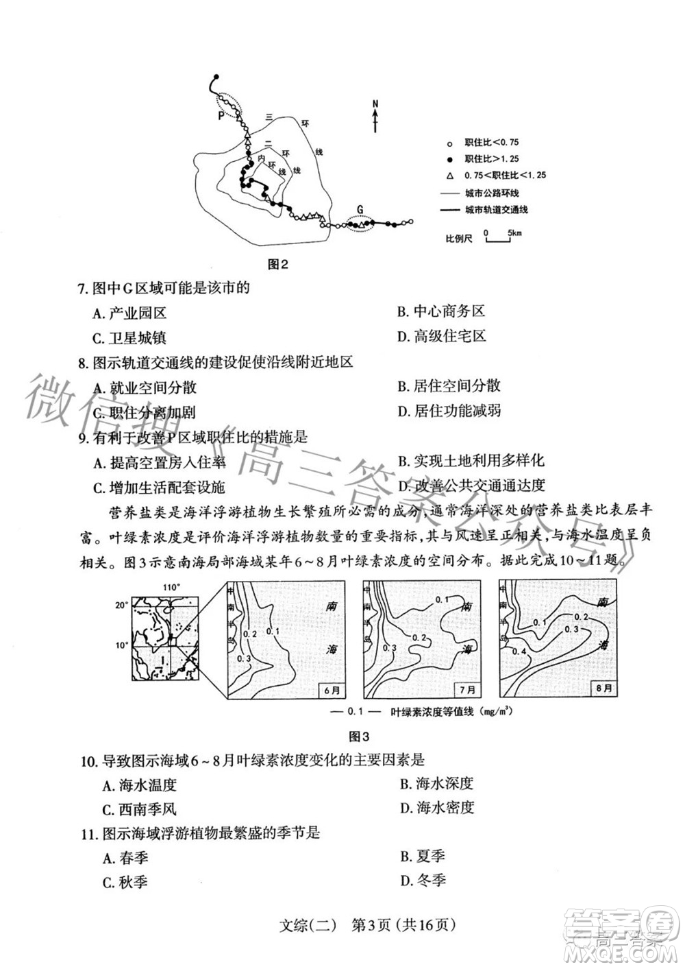 太原市2022年高三年級模擬考試二文科綜合試卷及答案