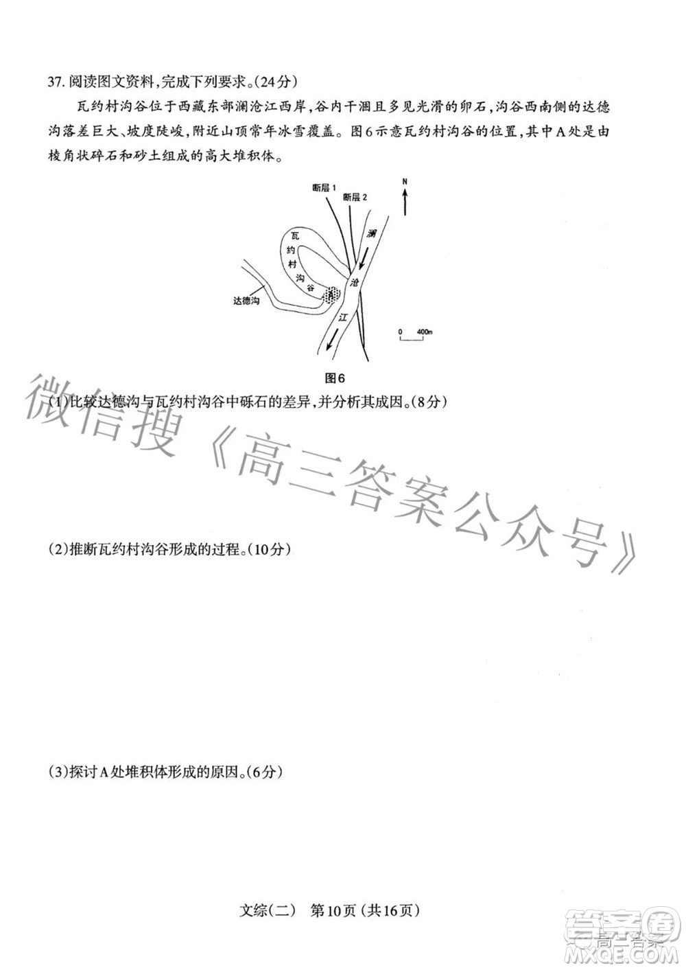 太原市2022年高三年級模擬考試二文科綜合試卷及答案