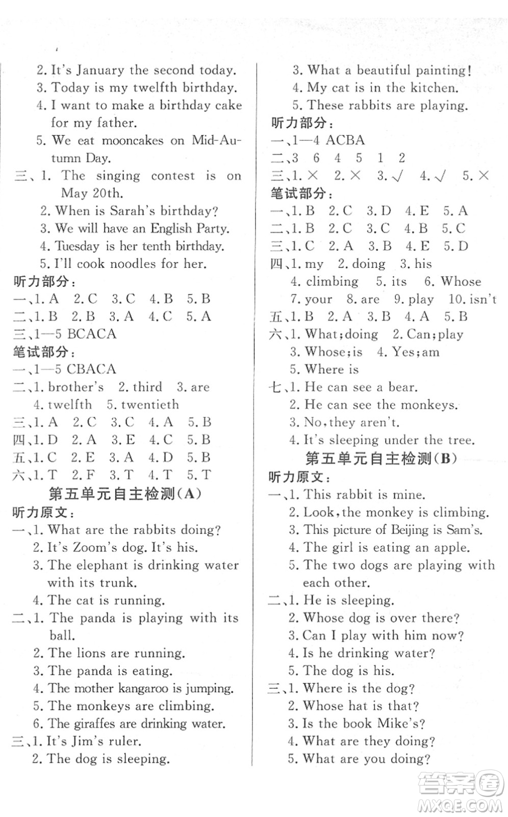 湖北教育出版社2022黃岡測試卷系列自主檢測五年級(jí)英語下冊(cè)RJ人教版答案