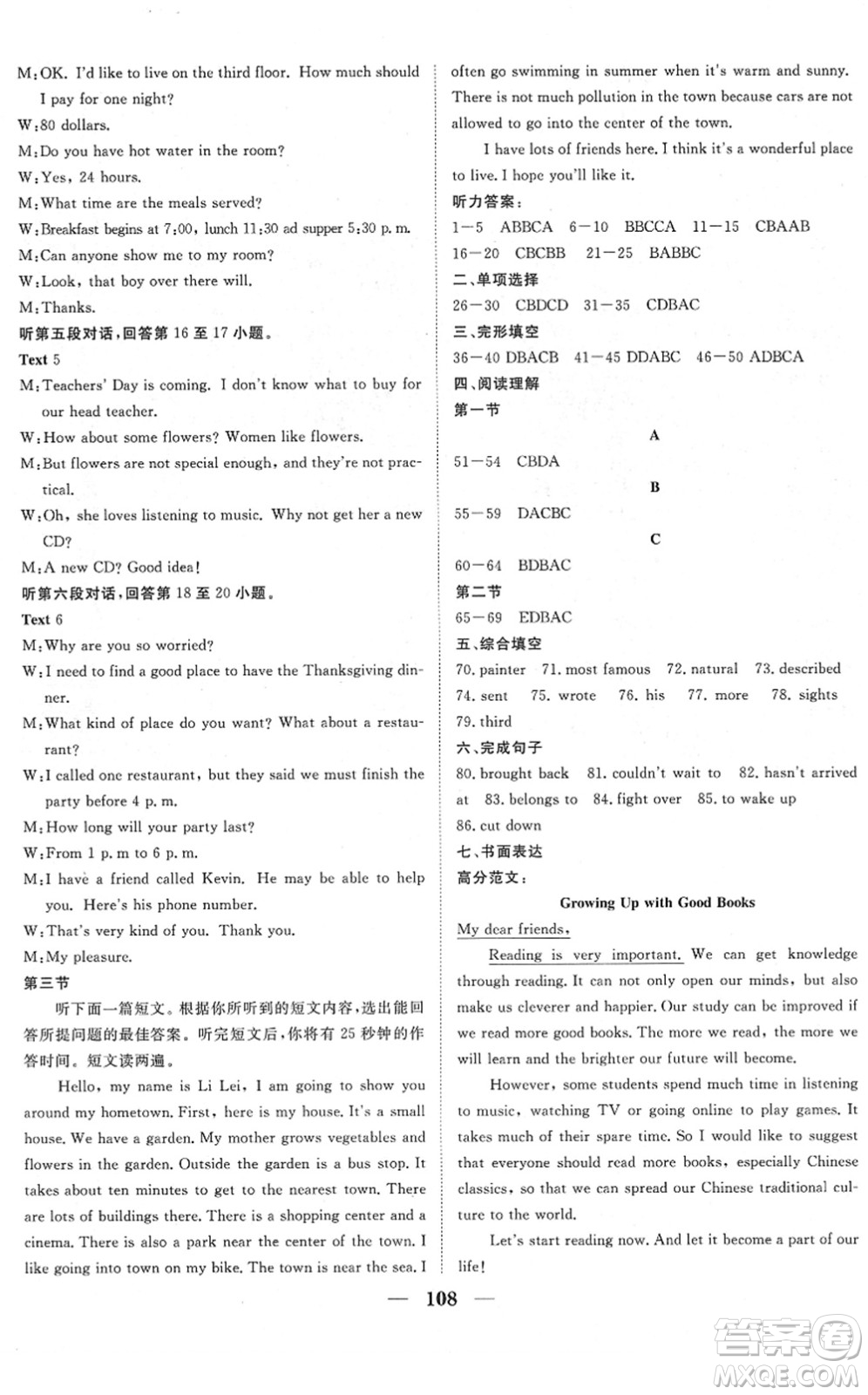 湖北教育出版社2022黃岡測(cè)試卷系列自主檢測(cè)八年級(jí)英語下冊(cè)RJ人教版答案