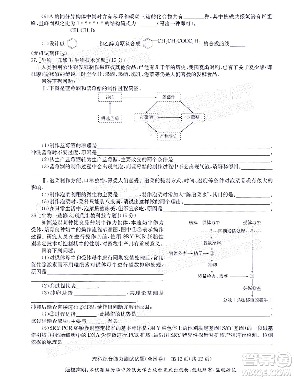 華大新高考聯(lián)盟2022屆高三4月教學(xué)質(zhì)量測評(píng)理科綜合試題及答案