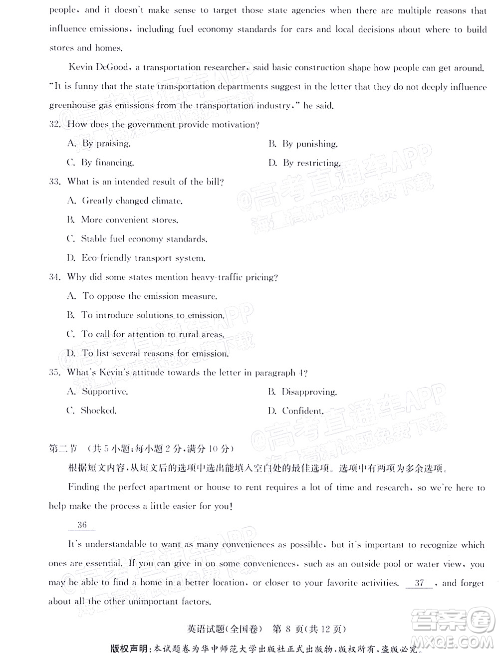 華大新高考聯(lián)盟2022屆高三4月教學(xué)質(zhì)量測評英語試題及答案