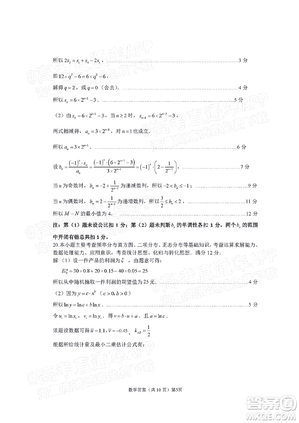 寧德市2022屆普通高中畢業(yè)班五月份質(zhì)量檢測數(shù)學試題及答案