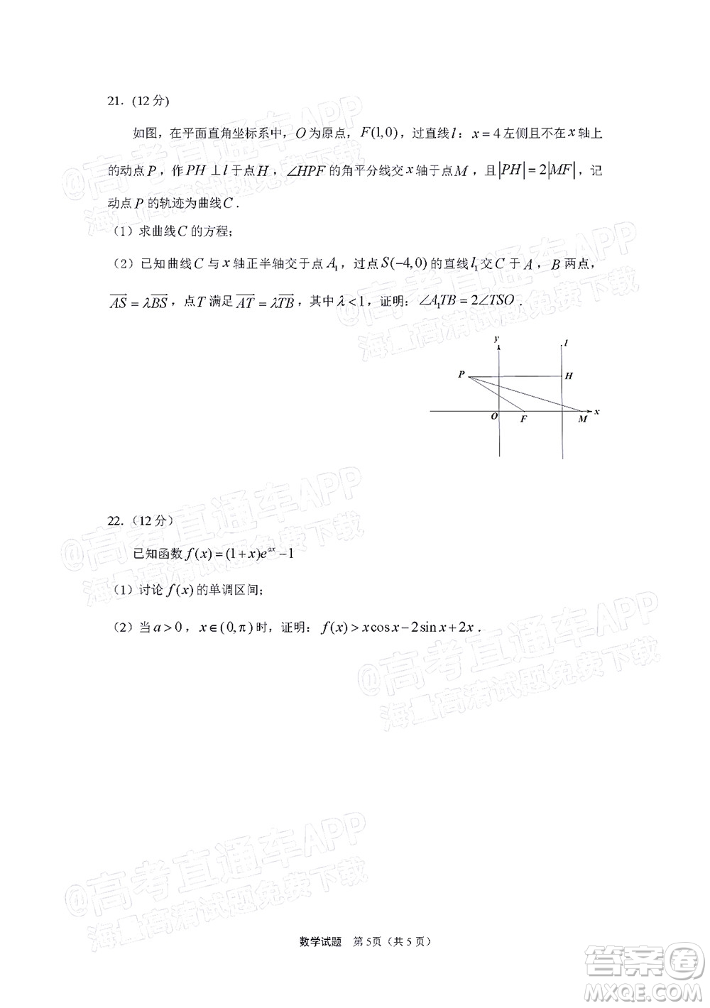 2022年三明市普通高中畢業(yè)班質(zhì)量測(cè)試數(shù)學(xué)試題及答案