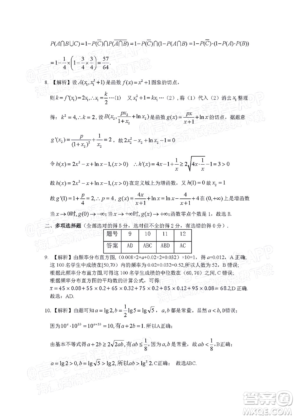 韶關(guān)市2022屆高三綜合測試二數(shù)學(xué)試題及答案