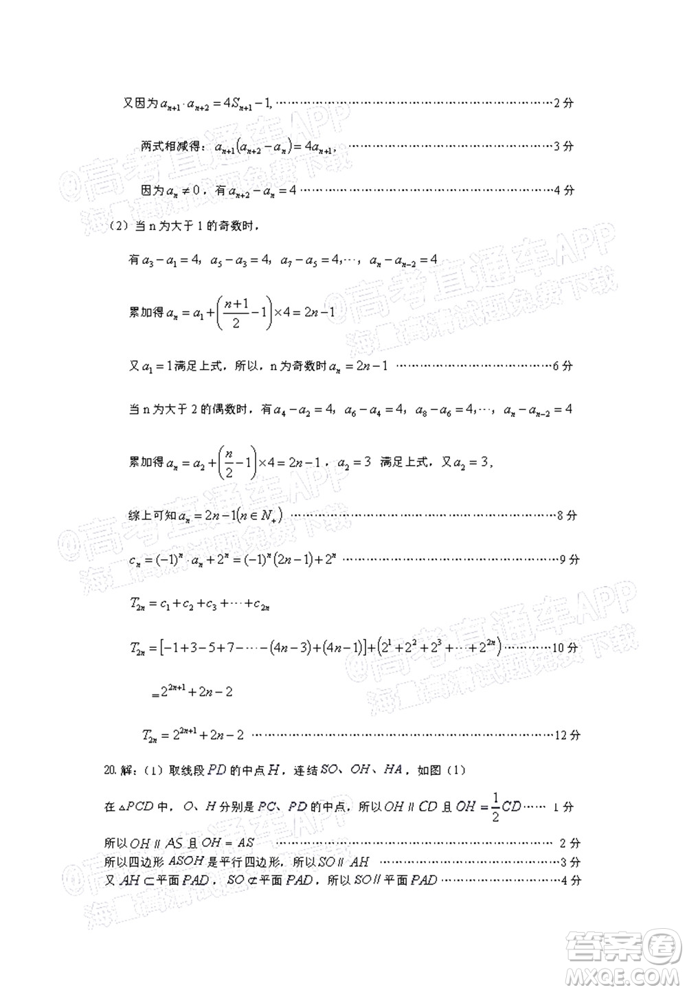 韶關(guān)市2022屆高三綜合測試二數(shù)學(xué)試題及答案