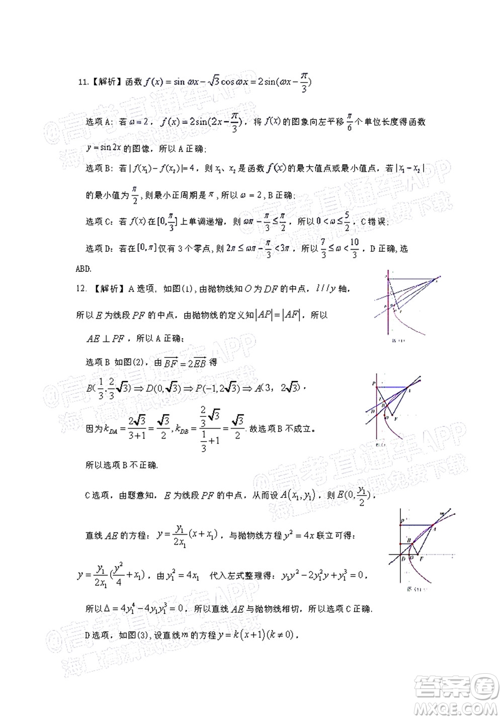 韶關(guān)市2022屆高三綜合測試二數(shù)學(xué)試題及答案