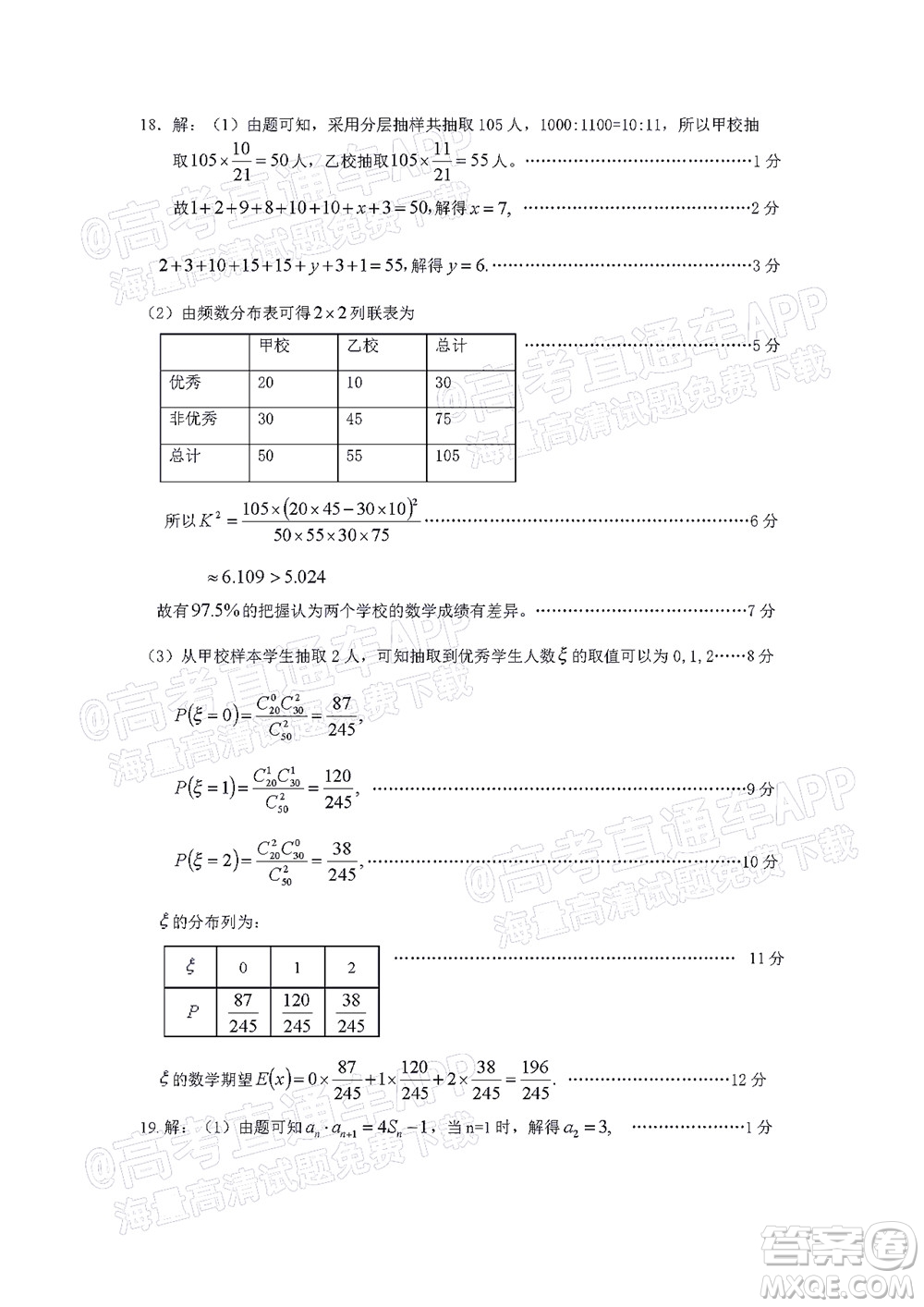 韶關(guān)市2022屆高三綜合測試二數(shù)學(xué)試題及答案