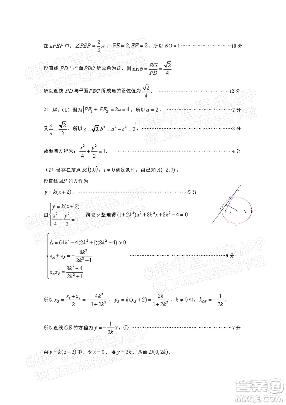 韶關(guān)市2022屆高三綜合測試二數(shù)學(xué)試題及答案