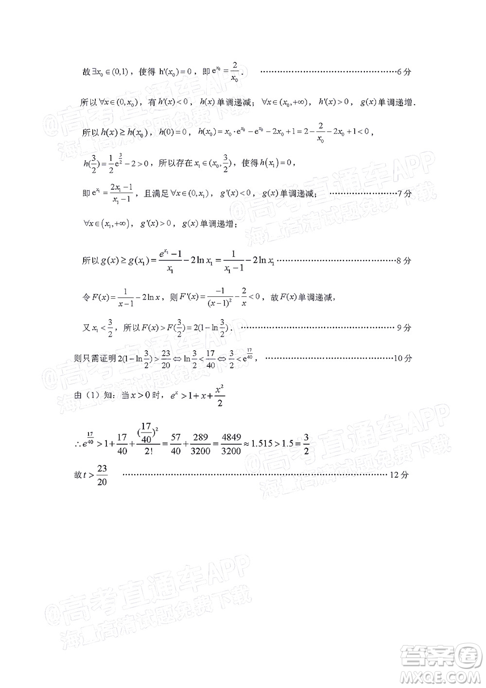 韶關(guān)市2022屆高三綜合測試二數(shù)學(xué)試題及答案