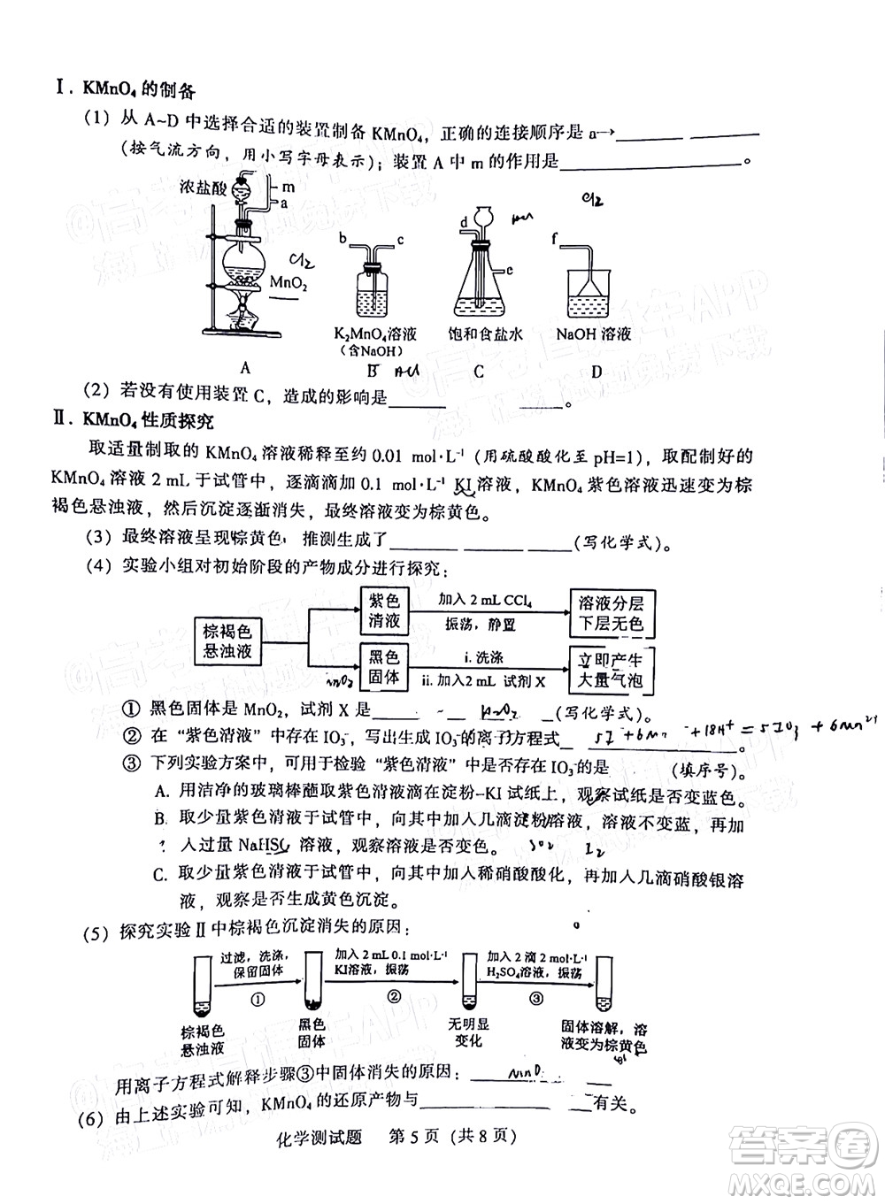 韶關(guān)市2022屆高三綜合測試二化學(xué)試題及答案