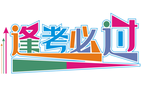 2022年普通高等學(xué)校招生全國(guó)統(tǒng)一考試沖刺押題卷六理科數(shù)學(xué)試題及答案