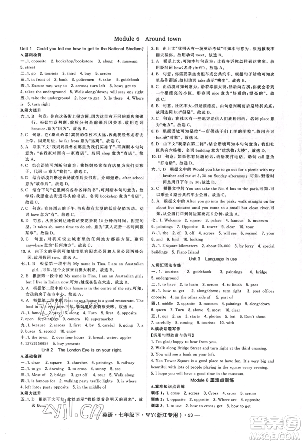 寧夏人民教育出版社2022經綸學典學霸題中題七年級下冊英語外研版浙江專版參考答案