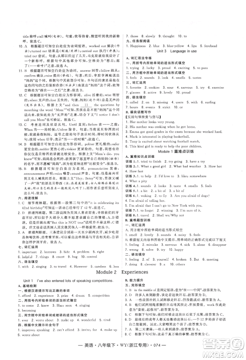 寧夏人民教育出版社2022經(jīng)綸學(xué)典學(xué)霸題中題八年級(jí)下冊英語外研版浙江專版參考答案