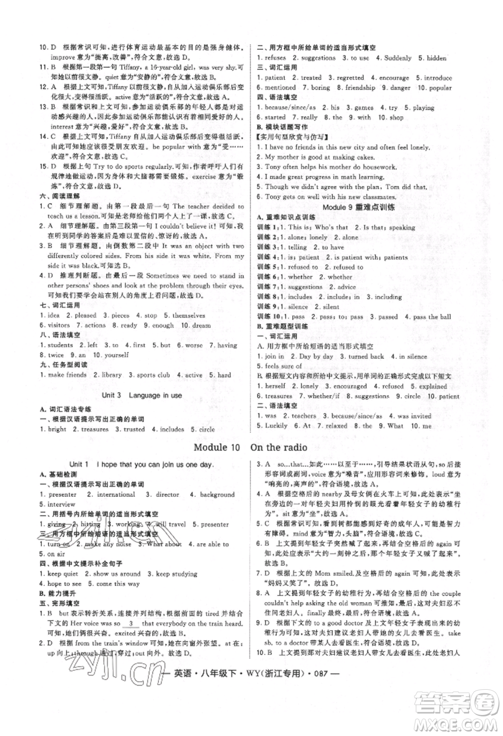 寧夏人民教育出版社2022經(jīng)綸學(xué)典學(xué)霸題中題八年級(jí)下冊英語外研版浙江專版參考答案