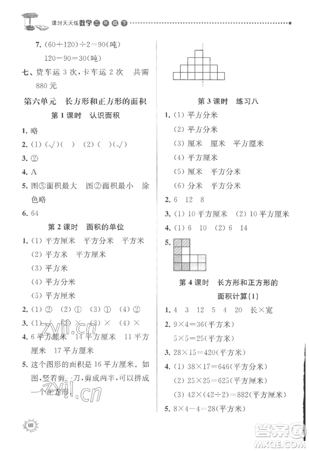 南京大學(xué)出版社2022課時(shí)天天練三年級下冊數(shù)學(xué)蘇教版參考答案