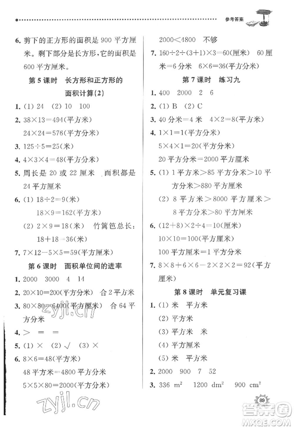 南京大學(xué)出版社2022課時(shí)天天練三年級下冊數(shù)學(xué)蘇教版參考答案