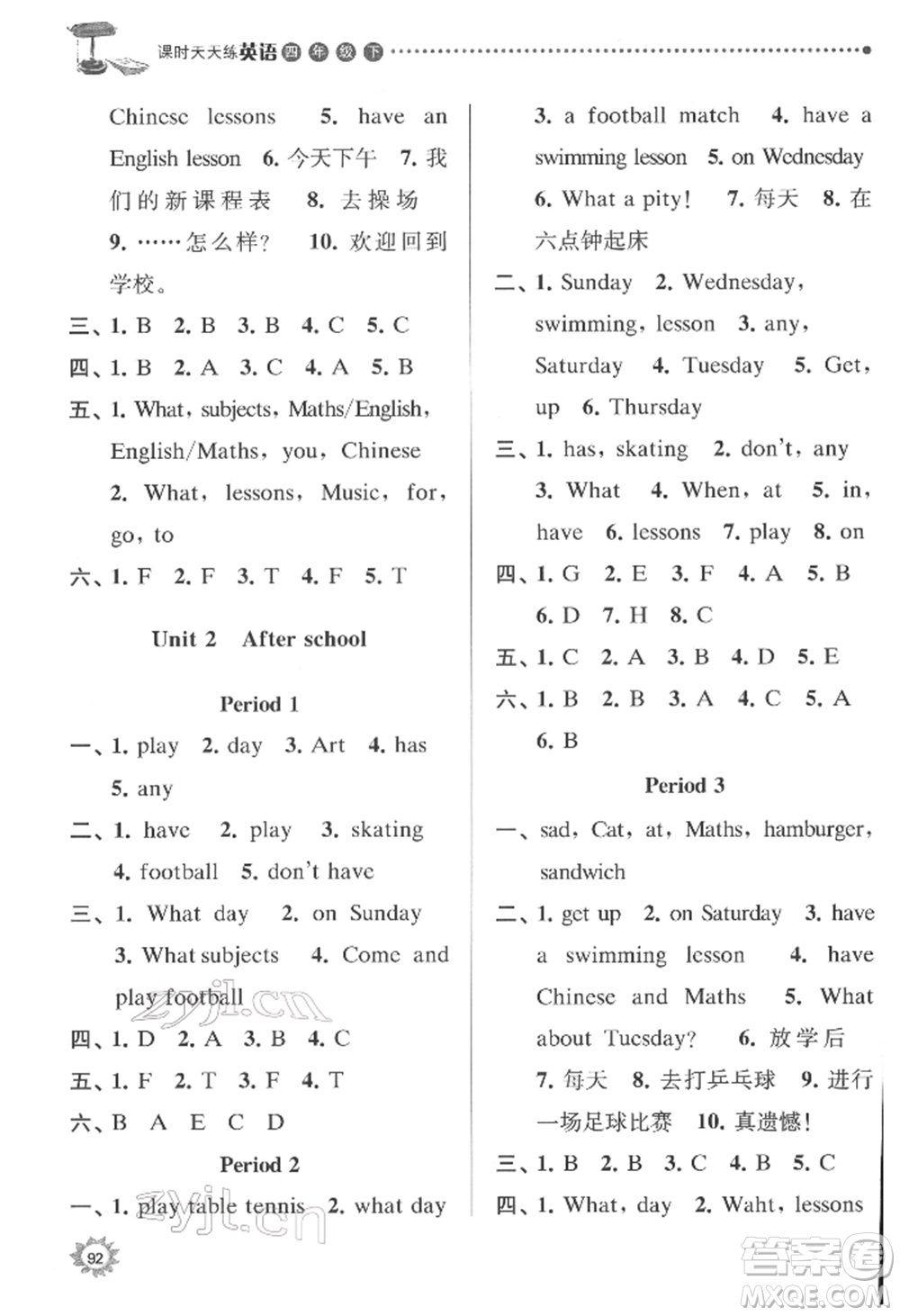 南京大學(xué)出版社2022課時天天練四年級下冊英語譯林版參考答案