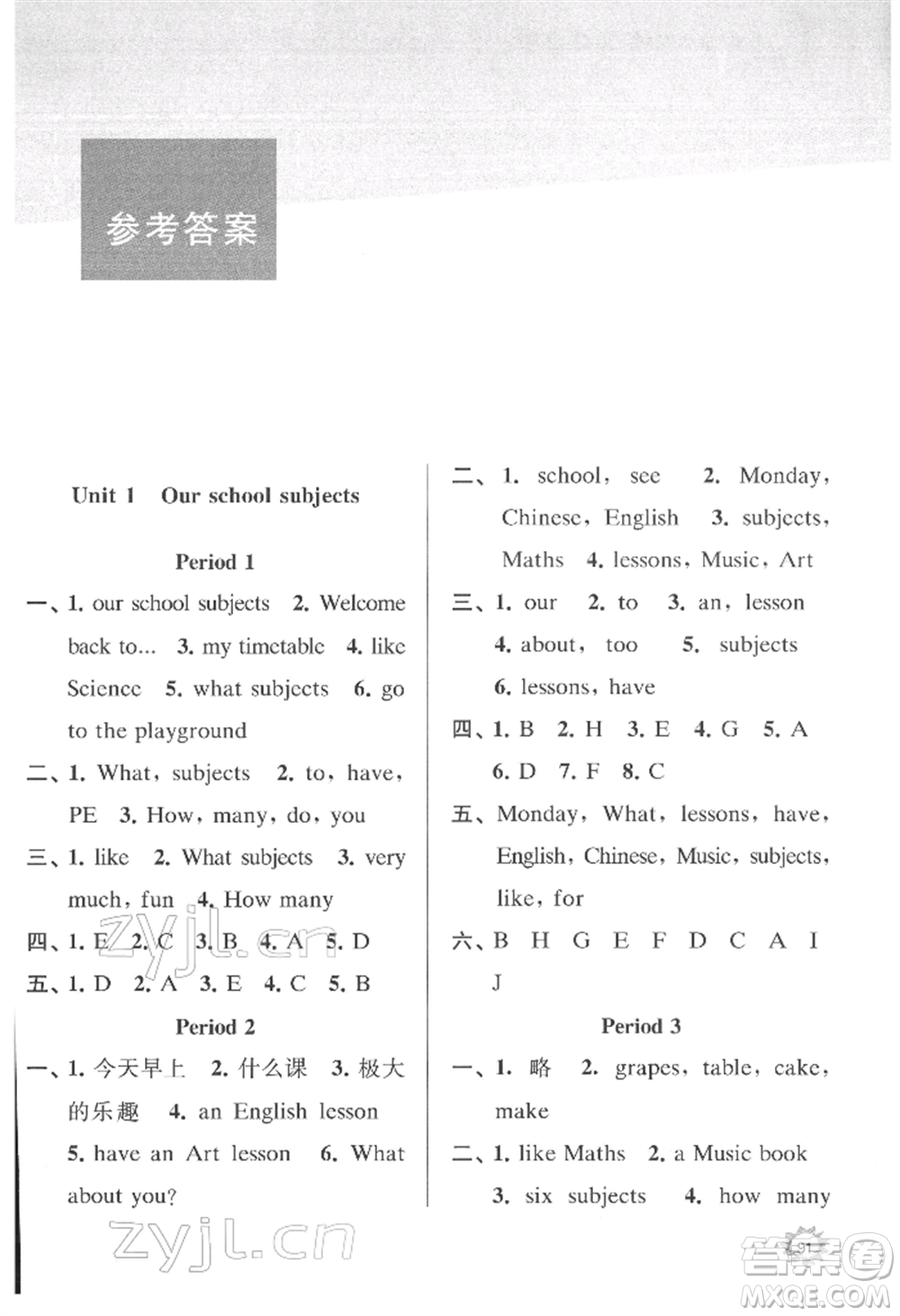 南京大學(xué)出版社2022課時天天練四年級下冊英語譯林版參考答案