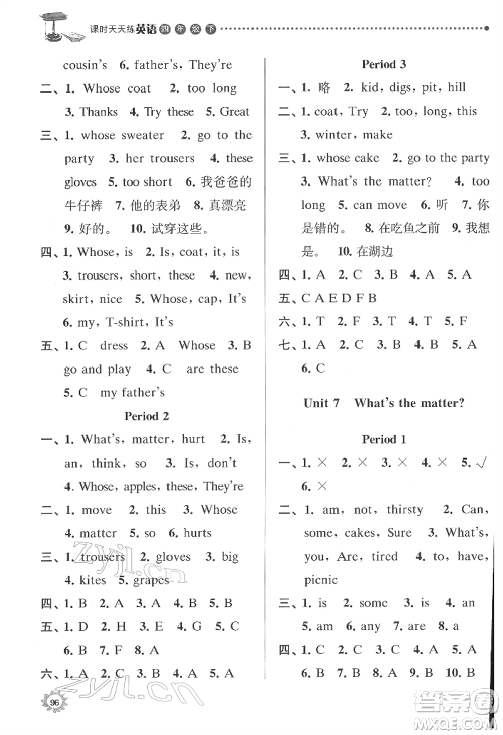 南京大學(xué)出版社2022課時天天練四年級下冊英語譯林版參考答案